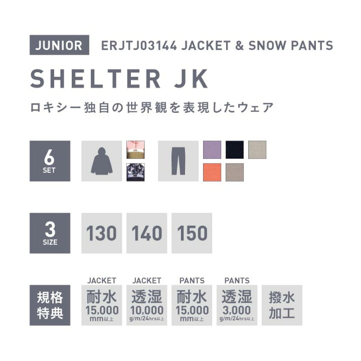 楽天市場】最大2000円OFF券配布 予約 スノーボードウェア スキーウェア