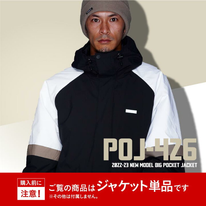 楽天市場 全品10 Off券配布中 スノーボードウェア メンズ ジャケット スキーウェア ウェア スノーボード スキー ウェア 雪遊び スノーウェア レディース ウエア 激安 スノボーウェア スノボウェア ボードウェア Poj 426 スポーツ スノーボードのocstyle