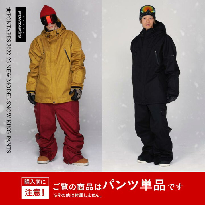 楽天市場 全品10 Off券配布 スノーボードウェア スキーウェア パンツ 4l 6l キングサイズ メンズ レディース スノボウェア ビッグサイズ ボードウェア スノボ スノーボード スノボー スキー スノボーウェア スノーウェア 大きいサイズ ウェア ウエア 激安 Pop king 楽天市場 全品10 Off券配布 スノーボードウェア スキーウェア パンツ 4l 6l キングサイズ メンズ レディース スノボウェア ビッグサイズ ボードウェア スノボ スノーボード スノボー スキー スノボーウェア スノーウェア 大きいサイズ ウェア ウエア 激安 Pop king