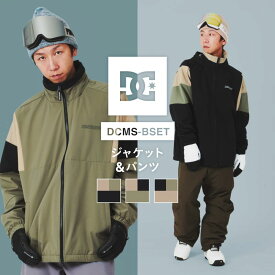 スノーボードウェア ディーシーシューズ DC SHOES SNOW STAND ZIP スキーウェア メンズ ボードウェア スノボウェア 上下セット スノボ ウェア スノーボード スノボー スキー スノボーウェア ジャケット パンツ 大きい ウエア キッズ も 激安 DCMS-BSET DJK223903