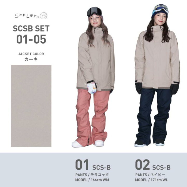 楽天市場 最大00円off券配布中 予約 スノーボードウェア スキーウェア レディース ボードウェア スノボウェア 上下セット スノボ スノーボード ウェア スノボー スキー スノボーウェア スノーウェア ジャケット パンツ 大きい ウエア メンズ キッズ も Scs B 楽天市場 最大00円off券配布中 予約 スノーボードウェア スキーウェア レディース ボードウェア スノボウェア 上下セット スノボ スノーボード ウェア スノボー スキー スノボーウェア スノーウェア ジャケット パンツ 大きい ウエア メンズ キッズ も Scs B