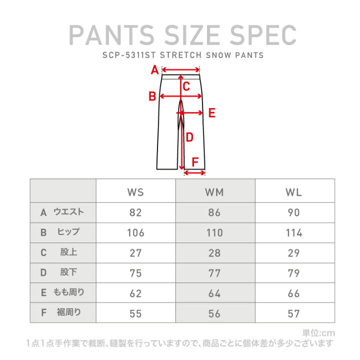 Beautiful Silhouette Stretch Pants Snowboard Wear Ladies SCOLAR SCP-53の通販