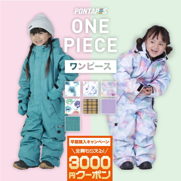 楽天市場 全品エントリーp10倍 スキーウェア 100 110 1 スノーボードウェア 上下セット つなぎ キッズ ジュニア スノボ スノーボード スノボー スキー スノボウェア スノボーウェア スノーウェア ボードウェア ジャケット パンツ ウェア ウエア 激安 子供用 こども用