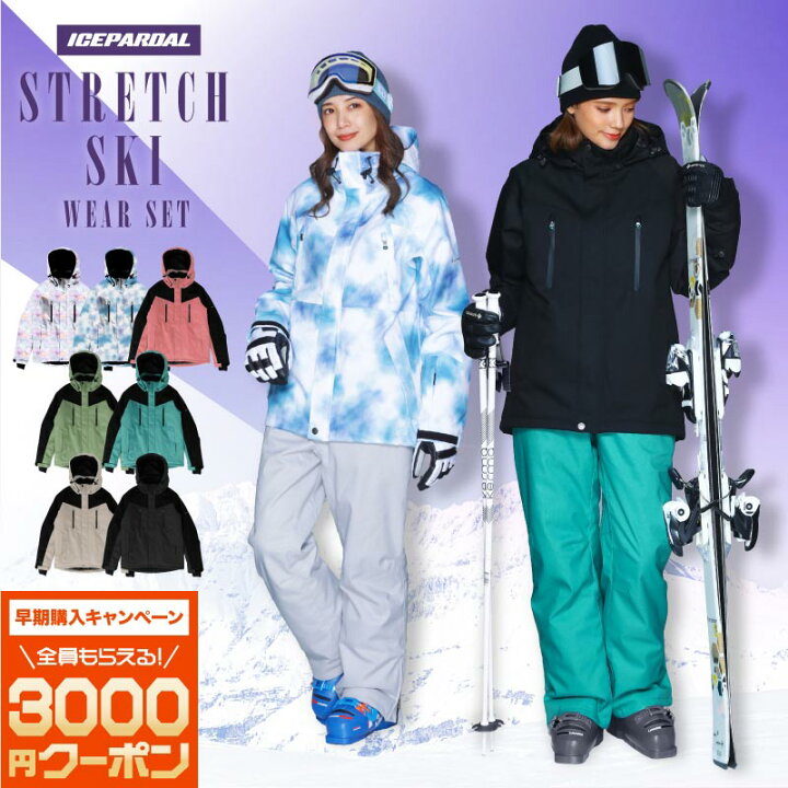 楽天市場 最大00円off券配布中 スキーウェア レディース ボードウェア スノボウェア ジャケット スノボ ウェア スノーボード スノボー スキー スノボーウェア スノーウェア パンツ 大きい ウエア メンズ キッズ も Icski 7 スポーツ スノーボードのocstyle