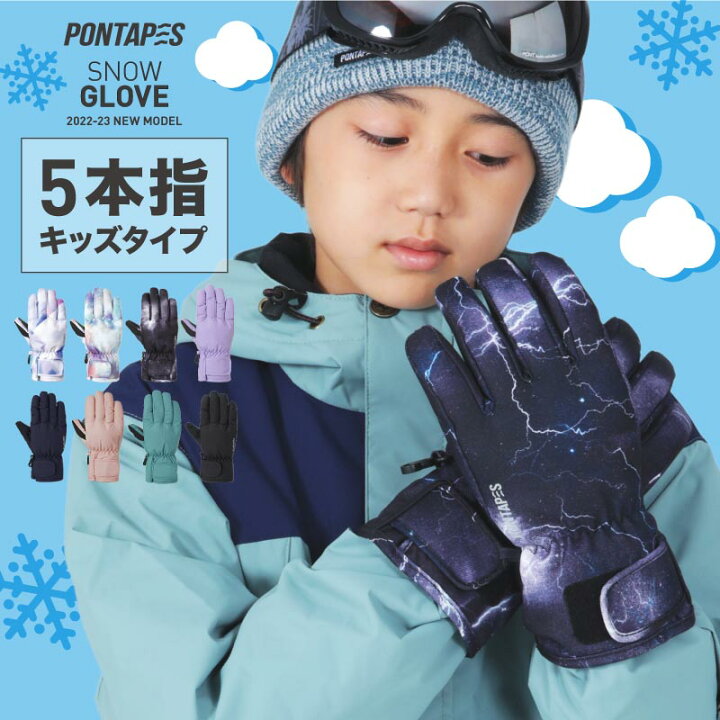 2021特集 イグニオ 雪遊び手袋 スノーグローブ 130cm 雪遊び