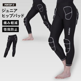 スノーボード スキー プロテクター キッズ 130 140 150 子供用 ジュニア ヒップパッド ヒップパット ガード インナー ヒッププロテクター けつパット けつパッド メンズ レディース スノーボードウェア スキーウェア スノボウェア と スノボ スノボー PONHP-350K