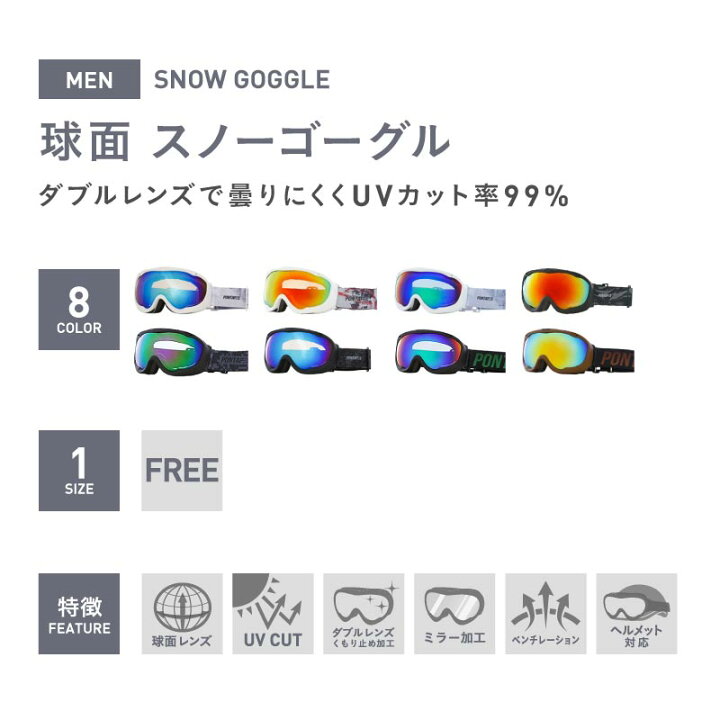 楽天市場】最大2000円OFF券配布 レボミラー スノーボード スキー ゴーグル ダブルレンズ スノーボードゴーグル スキーゴーグル レディース メンズ スノボ スノボー スキー スノボゴーグル スノボーゴーグル スノーゴーグル PNP-893 ジュニア キッズ ウェア も有 ... 楽天市場】最大2000円OFF券配布 レボミラー スノーボード スキー ゴーグル ダブルレンズ スノーボードゴーグル スキーゴーグル レディース メンズ スノボ スノボー スキー スノボゴーグル スノボーゴーグル スノーゴーグル PNP-893 ジュニア キッズ ウェア も有 ...