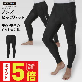 スノーボード スキー プロテクター メンズ ヒップパッド ヒップパット ガード インナー タイツ スパッツ ヒッププロテクター ケツパット けつパッド スノーボードウェア スキーウェア スノボウェア と一緒に スノボ スノボー PONHP-150
