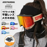 スノーボード スキー ゴーグル レボミラー 平面 フレームレス ダブルレンズ 全4色 スノーボードゴーグル …
