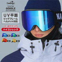 楽天市場】スノーボード ゴーグルの通販