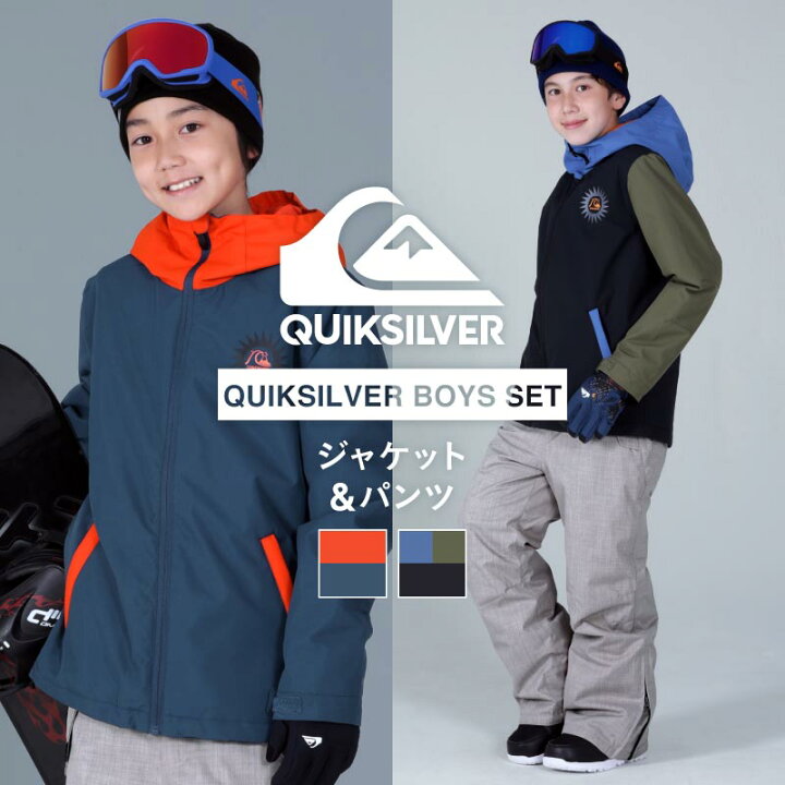 楽天市場】QUIKSILVER スノーボードウェア 上下セット スキーウェア  