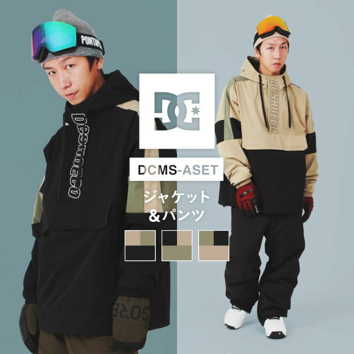 ディーシー(DC) スノーボードウェア 上下セット 24 DC SNOW STAND ZIP  
