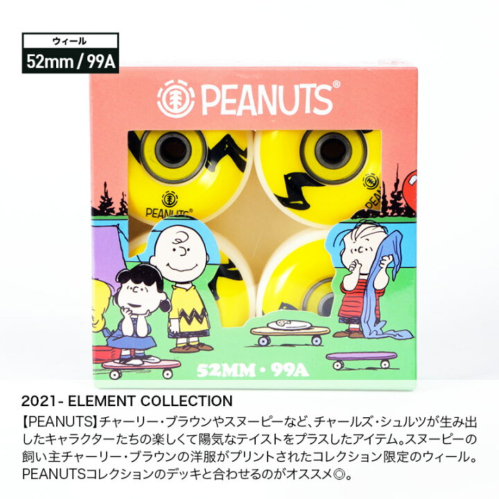 楽天市場 Element エレメント メンズ レディース ウィール Peanuts 027 301 ピーナッツ スケートボード スケボー スヌーピー 男性用 女性用 スポーツ スノーボードのocstyle