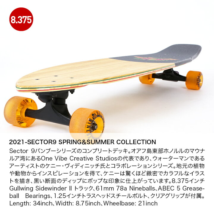 SECTOR 9 | Bamboo series complete skateboard｜その他 