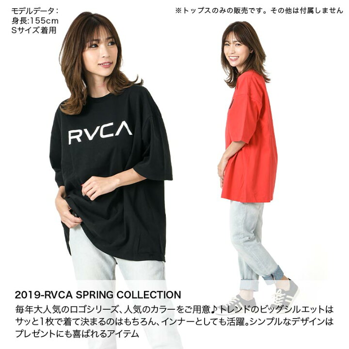楽天市場】RVCA/ルーカ レディース ビッグシルエット Tシャツ AJ043 