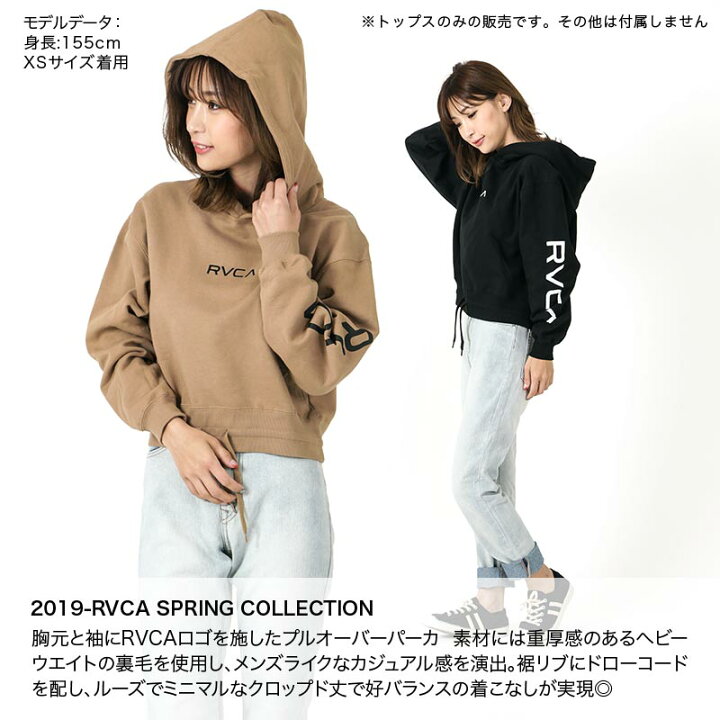 楽天市場 Rvca ルーカ レディース ショート丈 パーカー Aj043 012 長袖 フード付き プルパーカー ロゴ 女性用 スポーツ スノーボードのocstyle