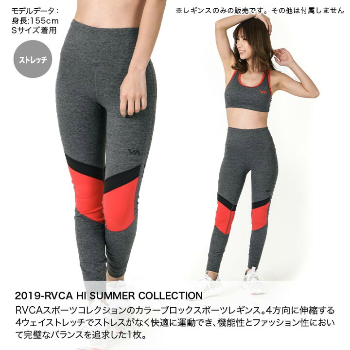 楽天市場 全品5 Off券配布中 Rvca ルーカ レディース スポーツ用 レギンス Aj043 870 レギンスタイツ タイツレギンス ジム ヨガ スポーツウェア フィットネス トレーニング 女性用 スポーツ スノーボードのocstyle