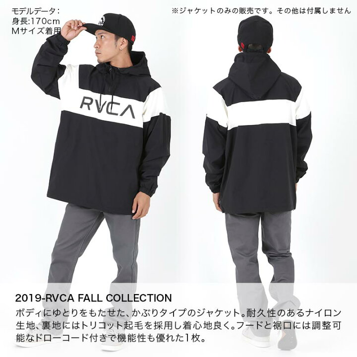 楽天市場】RVCA/ルーカ メンズ プルオーバージャケット AJ042-756 
