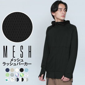 全品10％OFF券配布中 ラッシュガード メンズ メッシュ 防虫加工 水着 パーカー 長袖 UV UVカット ラッシュパーカー ダブルジップ UVパーカー 大きいサイズ サーフパンツ ボードショーツ トレンカ レギンス レディース キッズ も S~4XL PONTAPES PM-520