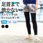 ラッシュガード キッズ レギンス UPF50+ プール UVカット トレンカ トレンカ 水着 ラッシュガード パーカー サーフパンツ ラッシュパーカー サーフハット と 日焼け対策 海 プール 3カラー 90~150 KICKS KJR-250 子供用