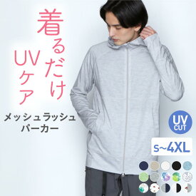 全品10％OFF券配布 ラッシュガード メンズ メッシュ 防虫加工 水着 パーカー 長袖 UV UVカット ラッシュパーカー ダブルジップ UVパーカー 大きいサイズ サーフパンツ ボードショーツ トレンカ レギンス レディース キッズ も S~4XL PONTAPES PM-520