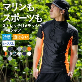 ラッシュガード メンズ レディース Tシャツ 半袖 UPF50＋ UV UVカット 体型カバー 日焼け止め 水着 サーフパンツ ボードショーツ トレンカ レギンス パーカー ラッシュパーカー 長袖 サーフハット キッズ も 14カラー S~XXL PONTAPES PR5000