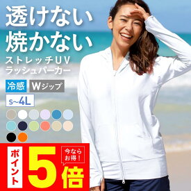 ラッシュガード レディース UVカット uvパーカー 水着 体型カバー メンズ キッズ の サーフパンツ や UV トレンカ 長袖 大きいサイズ ラッシュパーカー UVパーカー 20カラー S~4XL ICEPARDAL IR-7100