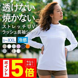 透けない白・遮蔽率99.9%達成 ラッシュガード レディース 長袖 Tシャツ UPF50＋ UV UVカット おしゃれ 体型カバー 大きいサイズ ママ 水着 タンキニ ラッシュパーカー UVパーカーも S~XXL ICEPARDAL IR-7450