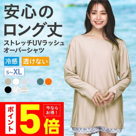 お尻まで隠れる オーバーサイズ ラッシュガード おしゃれ Tシャツ レディース 長袖 UPF50＋ UV UVカット ママ 水着 体型カバー 大きいサイズ フィットネス スポーツ ヨガ サップ サーフィン IF-141