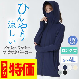 全品10％OFF券配布 UVカット パーカー ロング丈 ラッシュガード レディース ハイネック つば フルフェイス 速乾 接触冷感 すずしい ママ 水着 長袖 UV ラッシュパーカー UVパーカー 水陸両用 ダブルジップ 体型カバー 大きいサイズ IM-850