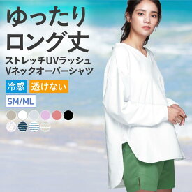 全品10％OFF券配布中 長めの丈 オーバーサイズ おしゃれ ゆったりシルエット ラッシュガード Tシャツ レディース 長袖 UPF50＋ UV UVカット 体型カバー 大きいサイズ ママ 水着 フィットネス スポーツ 水陸両用 IF-142