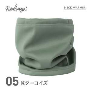 全品10%OFF券配布 スノーボード スキー 撥水 防水加工 ボンディング ネックウォーマー ネックガード 防寒 登山 トレッキング バイク 自転車 通勤 スポーツ アウトドア にも 冬用 マスク age-71FB