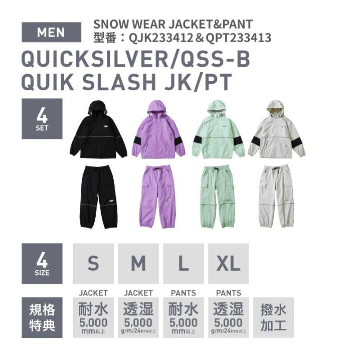 楽天市場】《上下セット》QUIKSILVER クイックシルバー スノーボード 