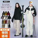 スキーウェア メンズ レディース 上下セット 雪遊び スノーウェア ジャケット パンツ ウェア ウエア 激安 スノーボードウェア スノボーウェア スノボウェア ボードウェア も取り扱い POSKI-128ST