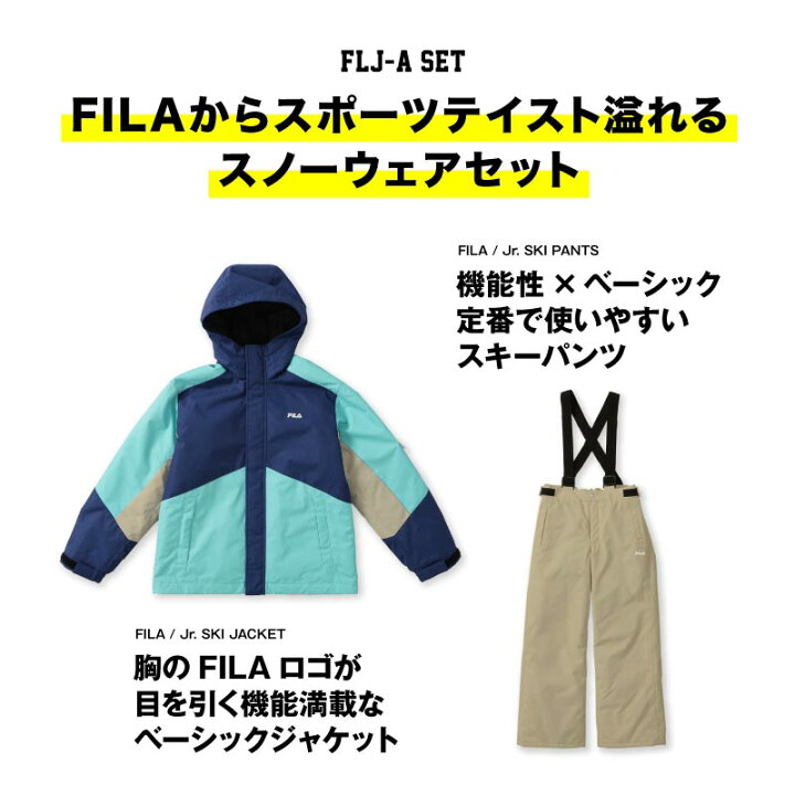 楽天市場】FILA スキーウェア スノーボードウェア キッズ スノーボード 