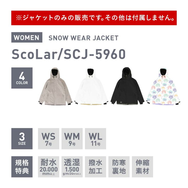 楽天市場】スノーボードウェア スキーウェア レディース ジャケット  