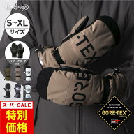≪クーポン配布中≫ GORE-TEX ゴアテックス スノーボード スキー ミトン グローブ スノーボードグローブ …