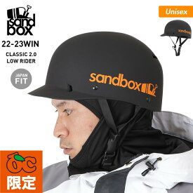 【SALE】 サンドボックス SANDBOX メンズ＆レディース スノー用 ヘルメット OC-CL2-LOW つば付き スノボ 頭部保護 スキー スノーボード 男性用 女性用