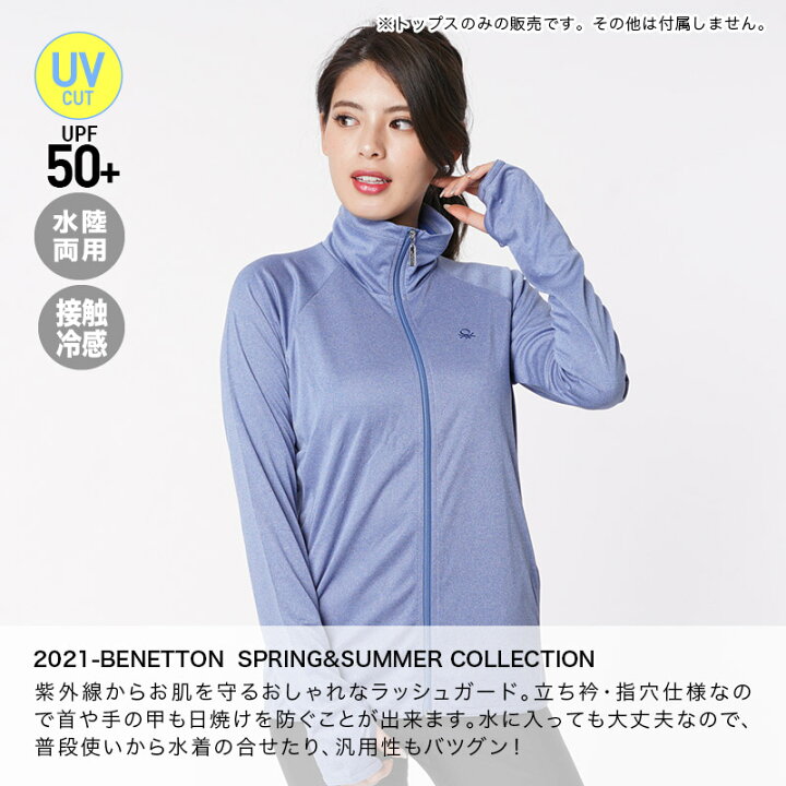楽天市場 Benetton ベネトン レディース ラッシュガード ジップアップ 0 ラッシュパーカー Uvカット 紫外線カット Upf50 水陸両用 接触冷感 アウトドア 長袖 水着 女性用 スポーツ スノーボードのocstyle