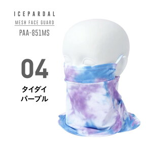 UV�J�b�g �}�X�N �t�F�C�X�J�o�[ ������� ���f�B�[�X �����Y UV�}�X�N �l�b�N�K�[�h �l�b�N�J�o�[ �t�F�C�X�K�[�h �t�F�C�X�}�X�N �A�E�g�h�A �����j���O �E�H�[�L���O �}�X�N �􂦂� ���O