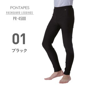 ラッシュガード レギンス メンズ トレンカ タイツ UPF50+ プール 体型カバー UVカット 水着 耐塩素 接触冷感 吸水速乾 海 ビーチ プール キャンプ リゾート 釣り SUP 耐塩素 ストレッチ キッズ レディース も有り ブラック 日焼け防止 S~4XL PONTAPES PR-4500《MENR》 《☆》