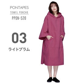 全品10%OFF券配布中 サーフポンチョ お着替えポンチョ サウナポンチョ サウナ タオル ビーチタオル 巻きタオル タオルポンチョ 着替え ポンチョ 吸水抜群 マイクロファイバー ポンチョ メンズ レディース 吸水速乾生地 お着替えタオル プール 海水浴 PPON-520
