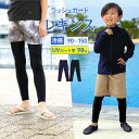 ラッシュガード キッズ レギンス 水着 10分丈 接触冷感 冷感 男の子 女の子 夏用 海用 水陸両用 スポーツ UVカット 110 120 130 140 150 スパッツ 選べるサーフパンツセット 無地 黒 紺 小学生 ジュニア プール レディース や メンズ も展開 KICKS KJR-250【KDSR】 【☆】