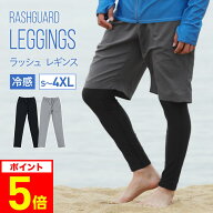 ラッシュガード レギンス メンズ トレンカ タイツ UPF50+ プール 体型カバー UVカット 水着 耐塩素 接触…