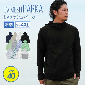 ラッシュガード メンズ メッシュ 防虫加工 水着 パーカー 長袖 UV UVカット ラッシュパーカー ダブルジップ UVパーカー 大きいサイズ 日焼け防止 接触冷感 吸水 速乾 水陸両用 涼しい ひんやり 海 ビーチ プール リゾート キャンプ S~4XL PM-520 《MENR》 《RFTS》 《☆》