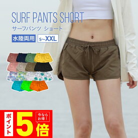 サーフパンツ レディース 水着 大きい ロング 大きいサイズ ショート ハーフパンツ ショートパンツ スポーツ 水陸両用 ラッシュガード と レギンス トレンカ マリンシューズ と一緒に 9カラー S~XXL ICEPARDAL IR-7800 《RFTS》 《☆》