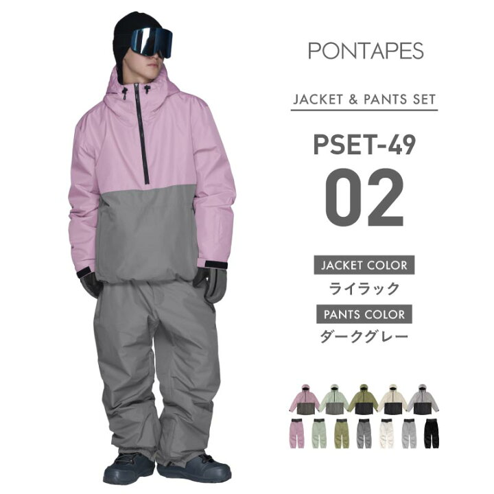 POINT SQUARE ポイントスクエア スキーウェア 上下セット メンズ L 
