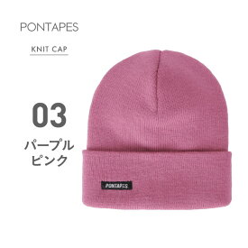 ニット帽 メンズ レディース スノボード スキーウェア ニット帽 冬用 無地 シンプル 防寒 ビーニー PONTAPES/ポンタぺス PONN-115