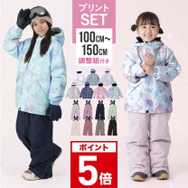 楽天市場】スキーウェア 130cmの通販
