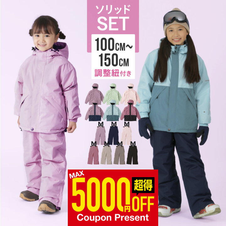 楽天市場】全品10％OFF券配布中 【新作予約特典】 スキーウェア  